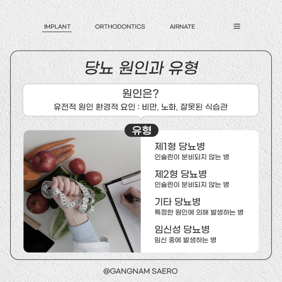 당뇨 환자를 위한 임플란트 (당뇨임플란트 PRF임플란트) 관련 이미지 3