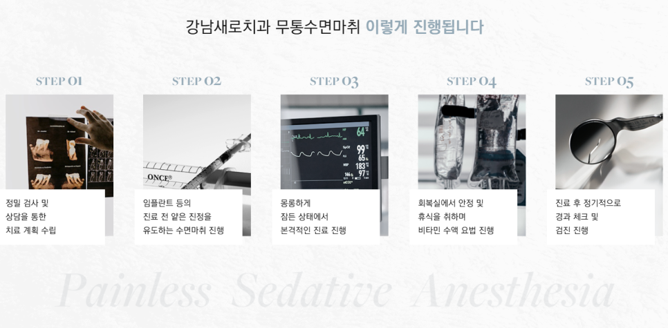 통증 부담 줄이는 임플란트 (임플란트통증) 관련 이미지 6