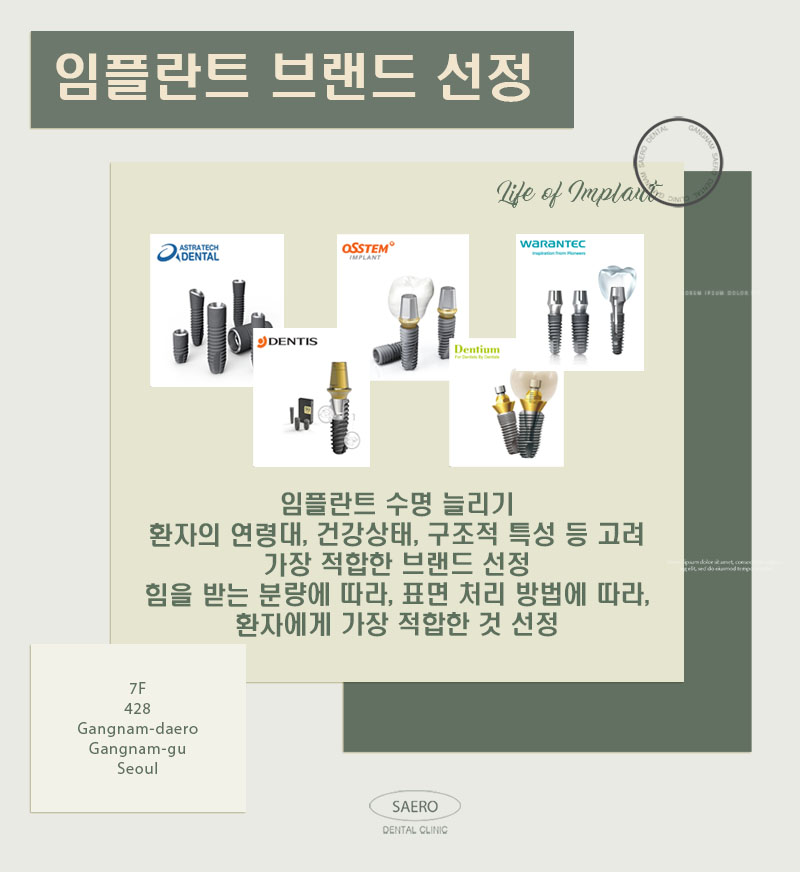 임플란트 영구적이 아닌가요? (임플란트수명) 관련 이미지 4