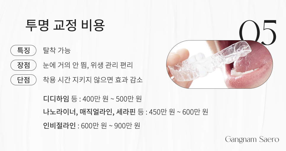 치과 인기 검색어 관련 이미지 6