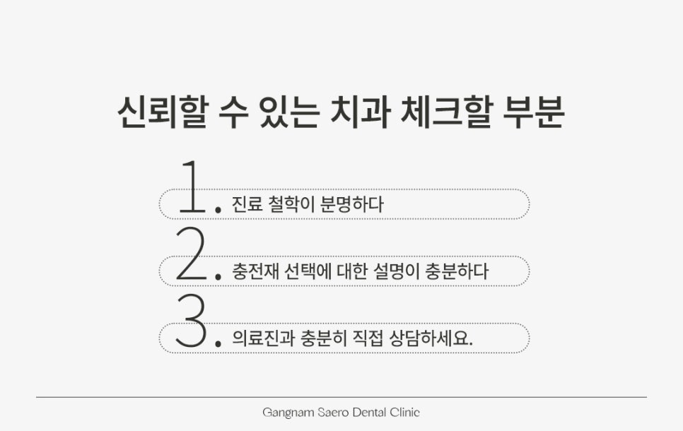Essential Checks to Know Before Cavity Treatment (Overtreatment of Cavities) image 7