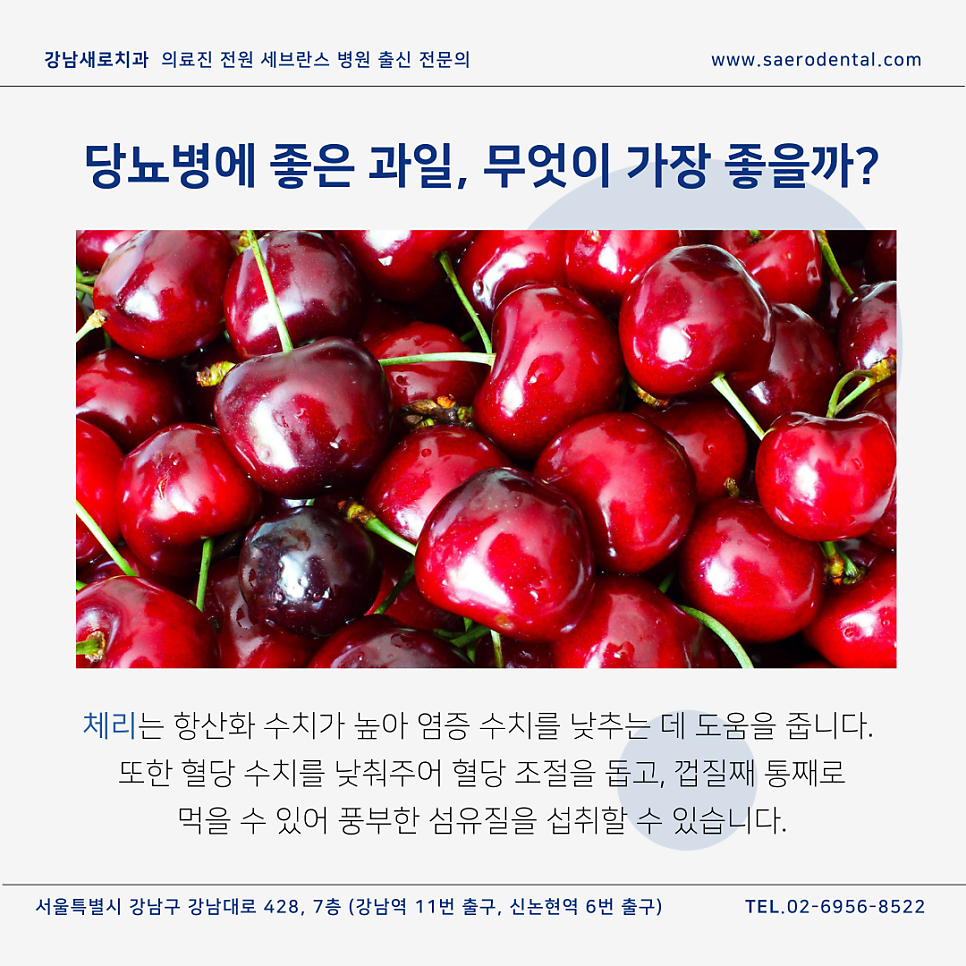 [당뇨식단관리] 당뇨병에 좋은 과일 관련 이미지 4