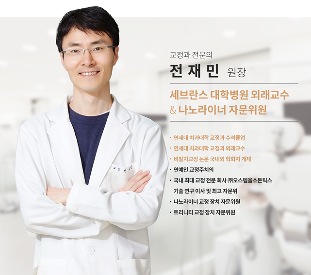 나에게 맞는 투명교정장치 찾기 [ 투명교정종류 ] [ 강남새로치과 ] 관련 이미지 5