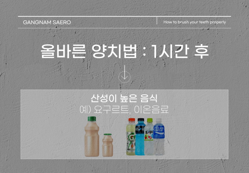 진짜 양치질을 모르는 당신에게 (올바른양치법) 관련 이미지 5