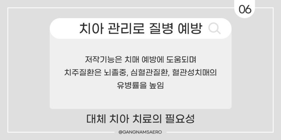 연령대별 치아 관리, 대체 치아 치료법 모음 (임플란트틀니) 관련 이미지 6