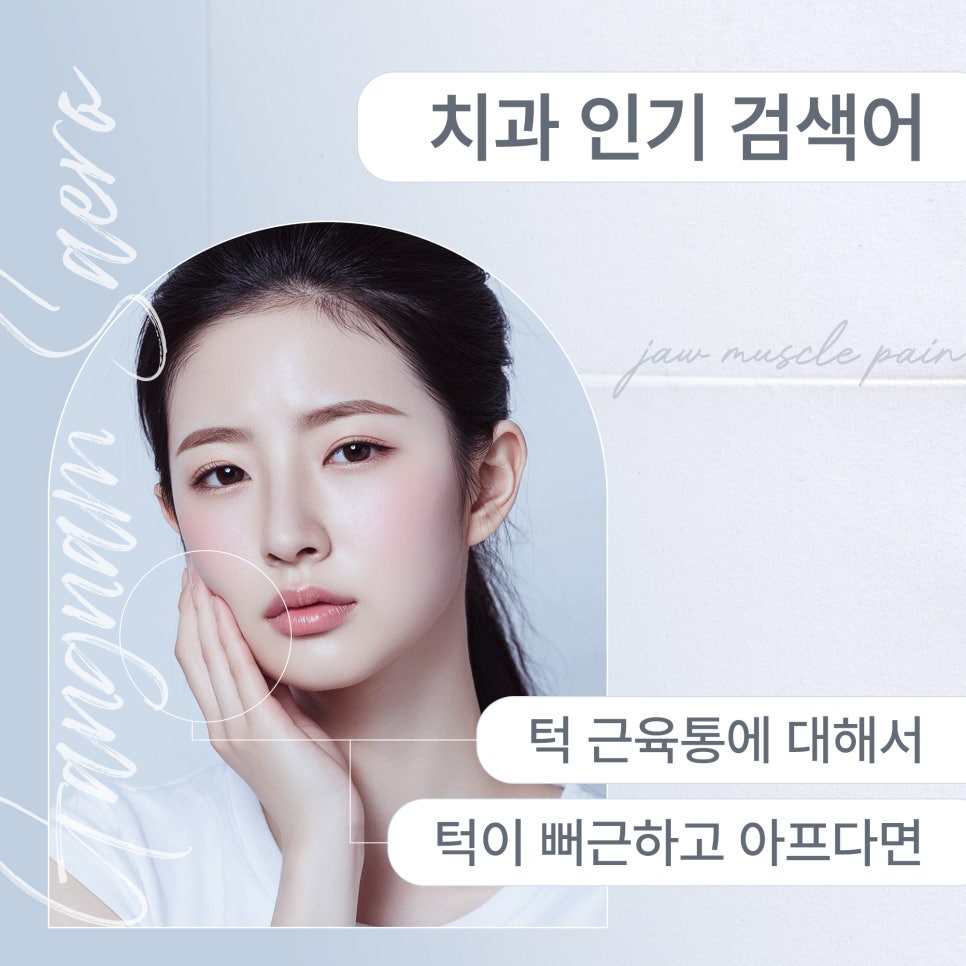 Popular Dental Search Terms image 1