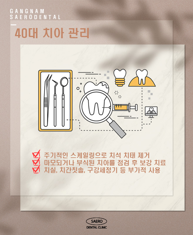 연령별 치아 관리 (임플란트 브릿지 틀니 비교) 관련 이미지 5