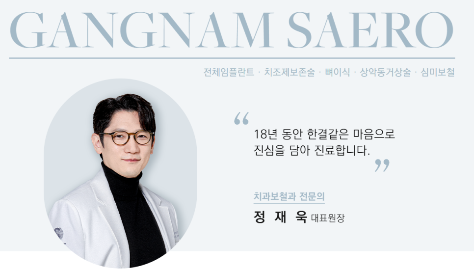 임플란트수술 후 부작용 생기지 않으려면 (임플란트부작용) 관련 이미지 4