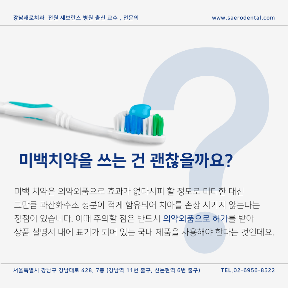 셀프치아미백제, 구매 전 반드시 확인해야 하는 관련 이미지 8