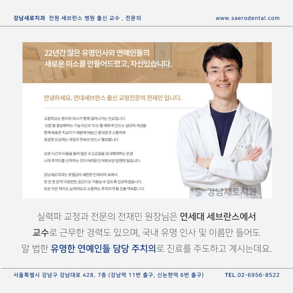 강남새로치과의 투명교정장치종류, 인비절라인과 나노라이너 관련 이미지 13