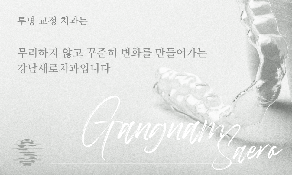 치과 인기 검색어 관련 이미지 9