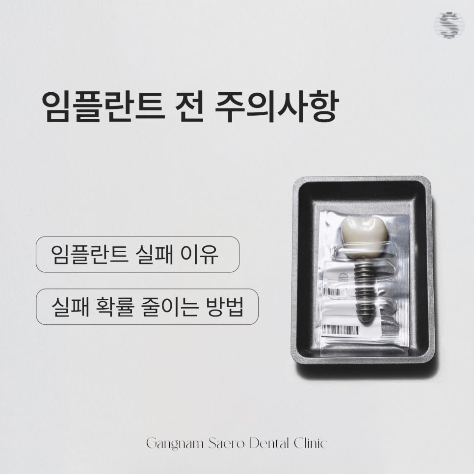 임플란트수술 이란? 부작용 최소화 하려면 반드시 알아야할 것 관련 이미지 12