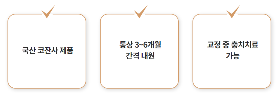 인비절라인 말고 투명교정장치 없나요? (투명교정종류) 관련 이미지 3