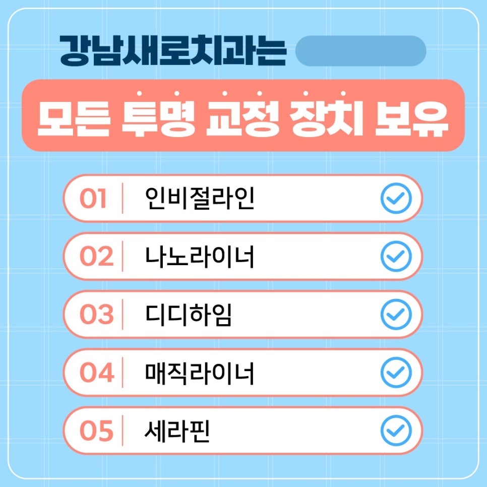 치아교정하면 발음이 안 좋아지나요? (치아교정발음) 관련 이미지 6