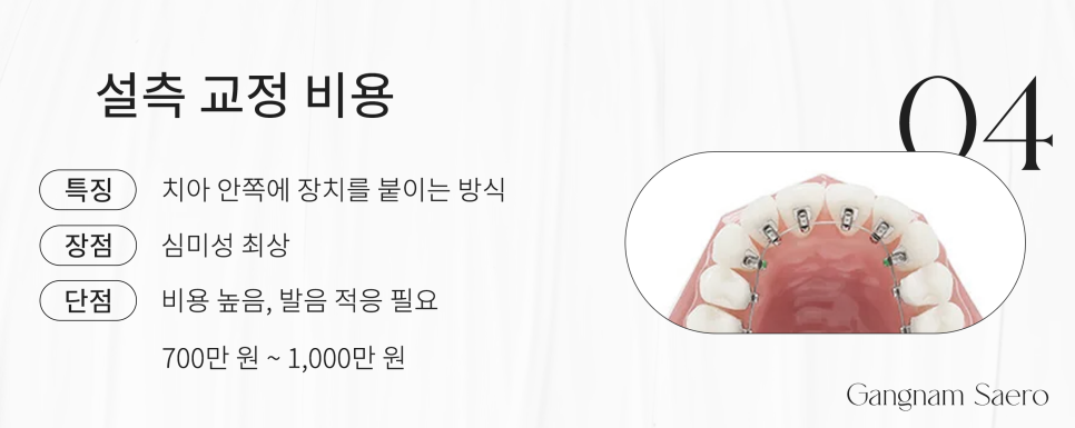 치과 인기 검색어 관련 이미지 5