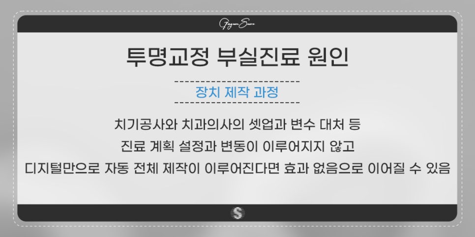 투명교정으로 교정이 될까요? (투명교정효과) 관련 이미지 6