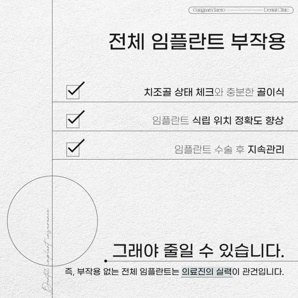 전체 임플란트 건강보험 적용 (65세이상임플란트) 관련 이미지 6