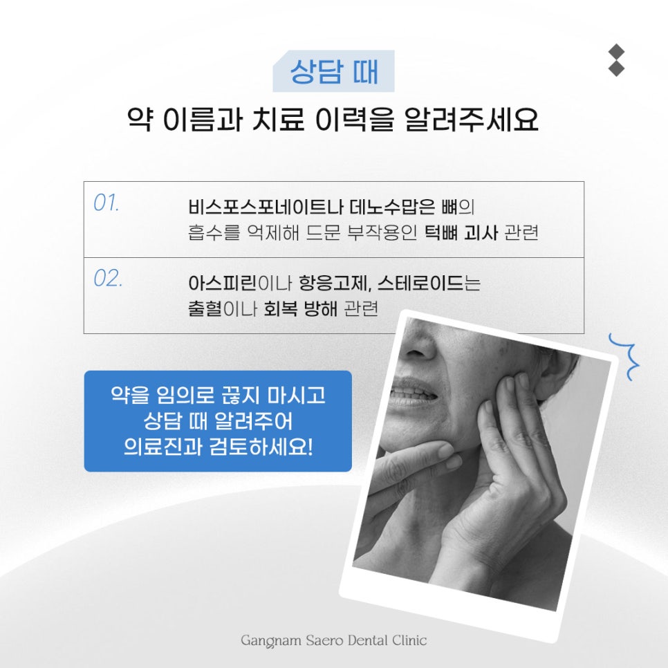 골다공증 있으면 임플란트 못 하나요? 골다공증 원인과 증상 관련 이미지 4