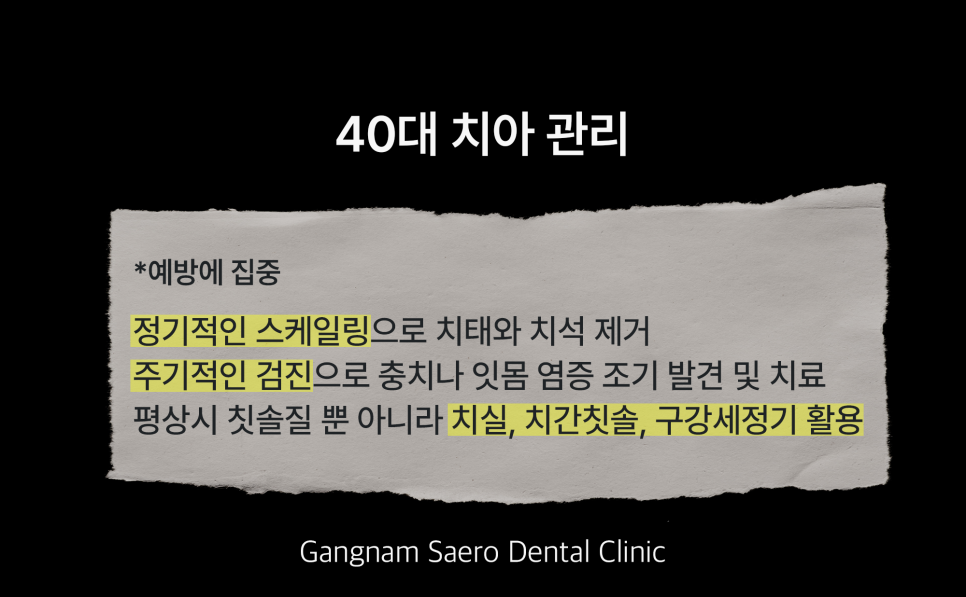 나이 들수록 달라지는 치아 관리 (연령별 치아 대체 치료 종류) 관련 이미지 3