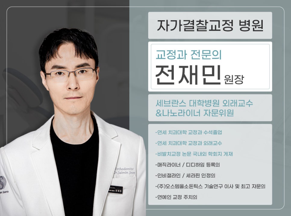 클리피씨가 뭔가요? 데이몬 클리어는 뭔가요? (자가결찰교정종류) 관련 이미지 8