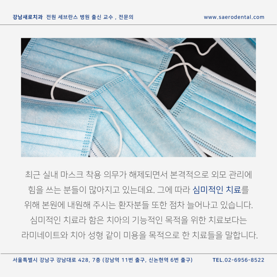강남라미네이트, 무삭제가 최고? 전문의가 진실을 알려드립니다. 관련 이미지 1