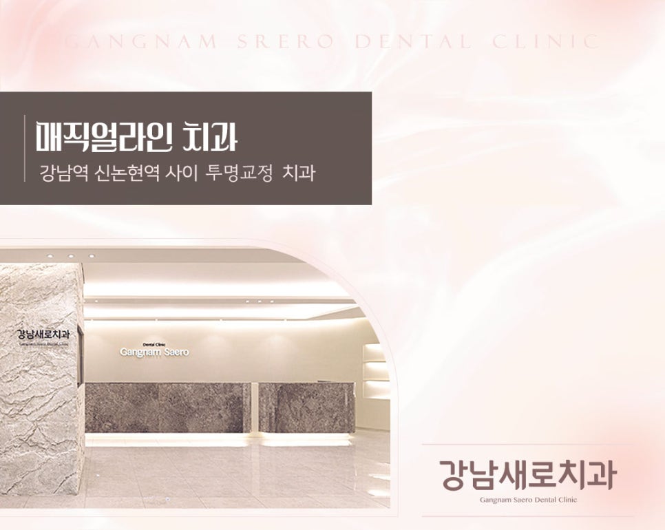 투명교정종류 자세히 알아보기 (3) 매직얼라인 관련 이미지 7