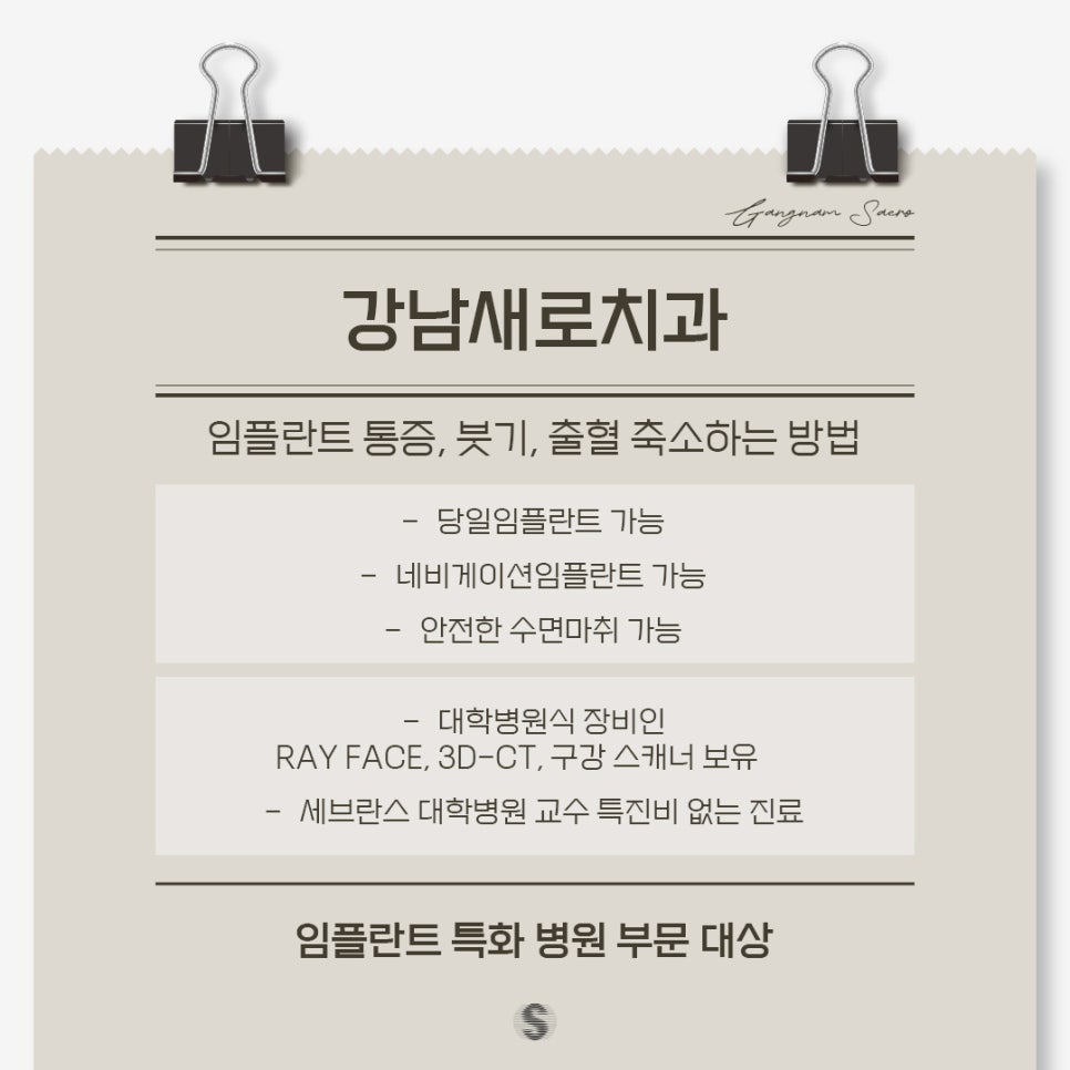 최소 통증으로 최대 효율 (임플란트통증) 관련 이미지 6