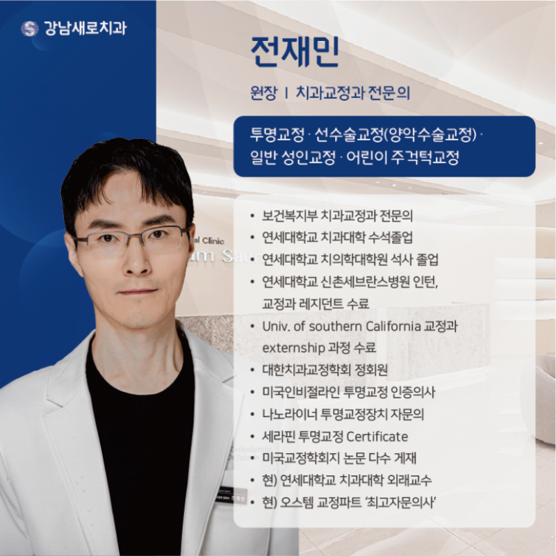 어린이주걱턱교정, 성장기전 빠른 시일내에 진행해야 하는 이유? 관련 이미지 6
