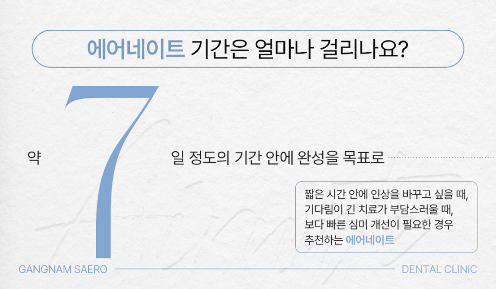 라미네이트로 빠르게 예뻐지고 싶다면 (무삭제라미네이트) 관련 이미지 5
