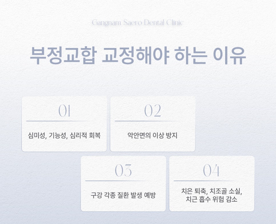 부정교합 개방교합 과개교합 투명교정으로 가능할까요? (주걱턱교정기 돌출입교정기) 관련 이미지 9