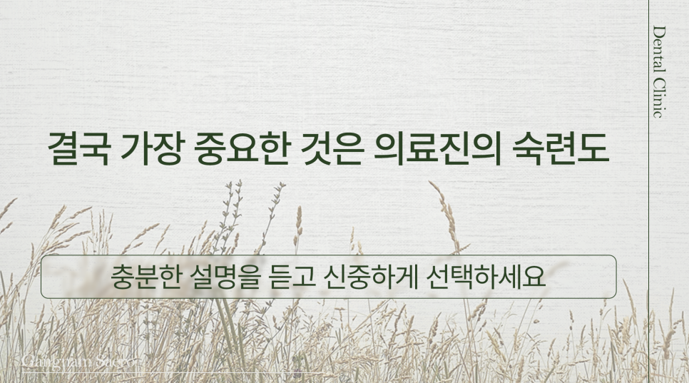 치과 인기 검색어 관련 이미지 6