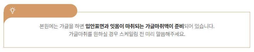 강남역근처치과 강남역스케일링 (무통스케일링) 관련 이미지 3