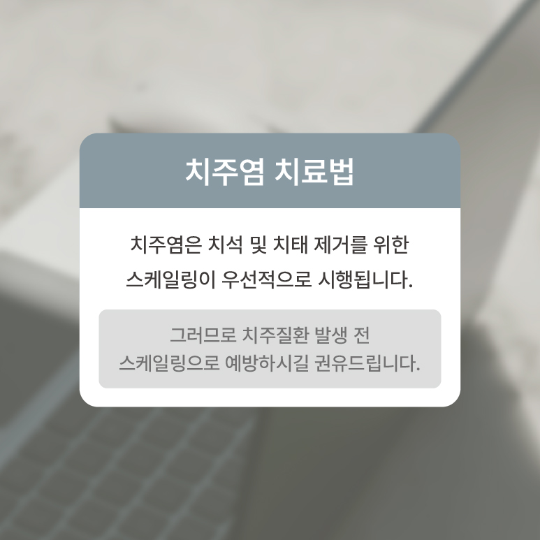 직장인 스케일링 (선택이 아닌 필수, 스케일링비용) 관련 이미지 3