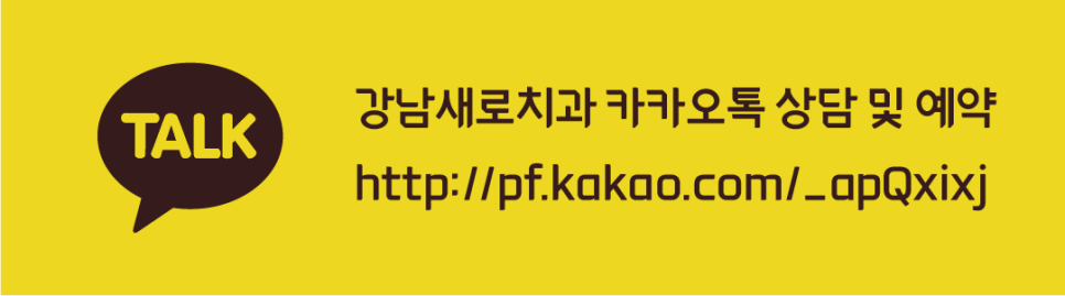 강남사랑니치과, 매복사랑니를 더욱 효율적으로 발치하려면 관련 이미지 17