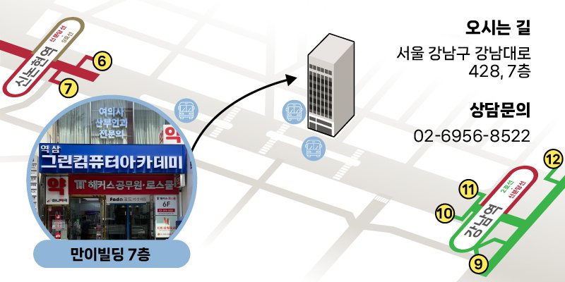 강남새로치과 진료시간 & 주차 & 오시는 길 안내 관련 이미지 5