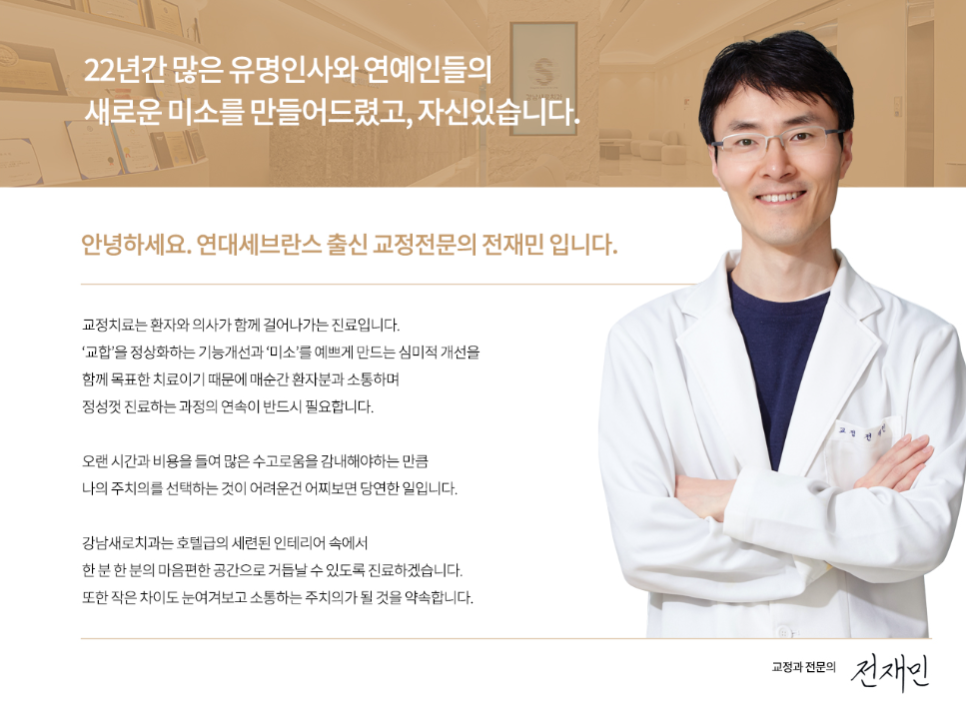 교정 부작용 총정리 [ 교정 부작용 예방법 ] [ 강남새로치과 ] 관련 이미지 5