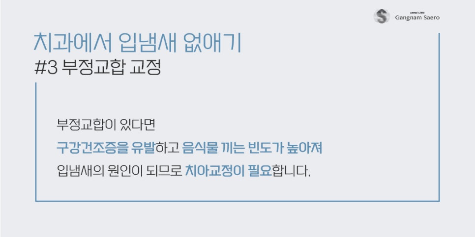 입냄새 고민, 입냄새원인 을 알아야 해결이 가능합니다 (입냄새원인) 관련 이미지 5