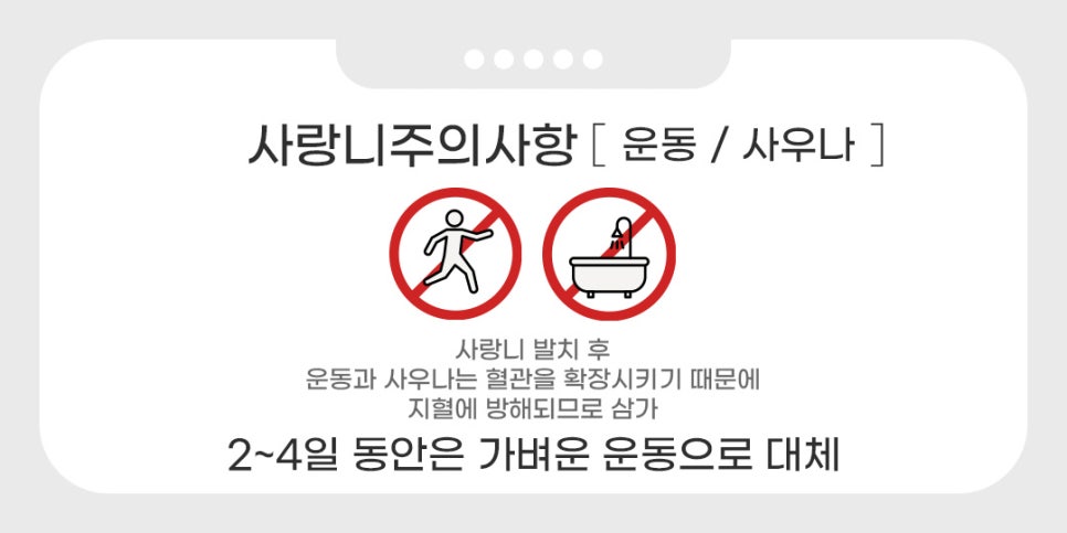 사랑니발치 후 주의사항 및 유의사항 (사랑니발치치과) 관련 이미지 3