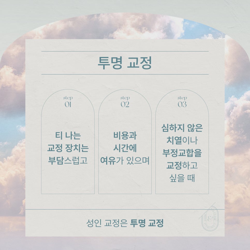 성인도 치아교정 괜찮을까요? (20대치아교정 30대치아교정) 관련 이미지 3