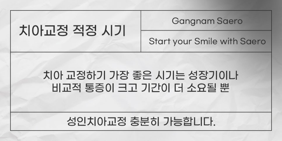 2030 투명교정 추천 (성인치아교정) 관련 이미지 2