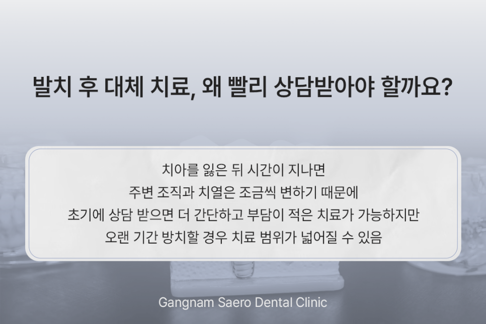 What Happens If You Do Not Get an Implant After Tooth Extraction? (Implants After Tooth Extraction) image 8