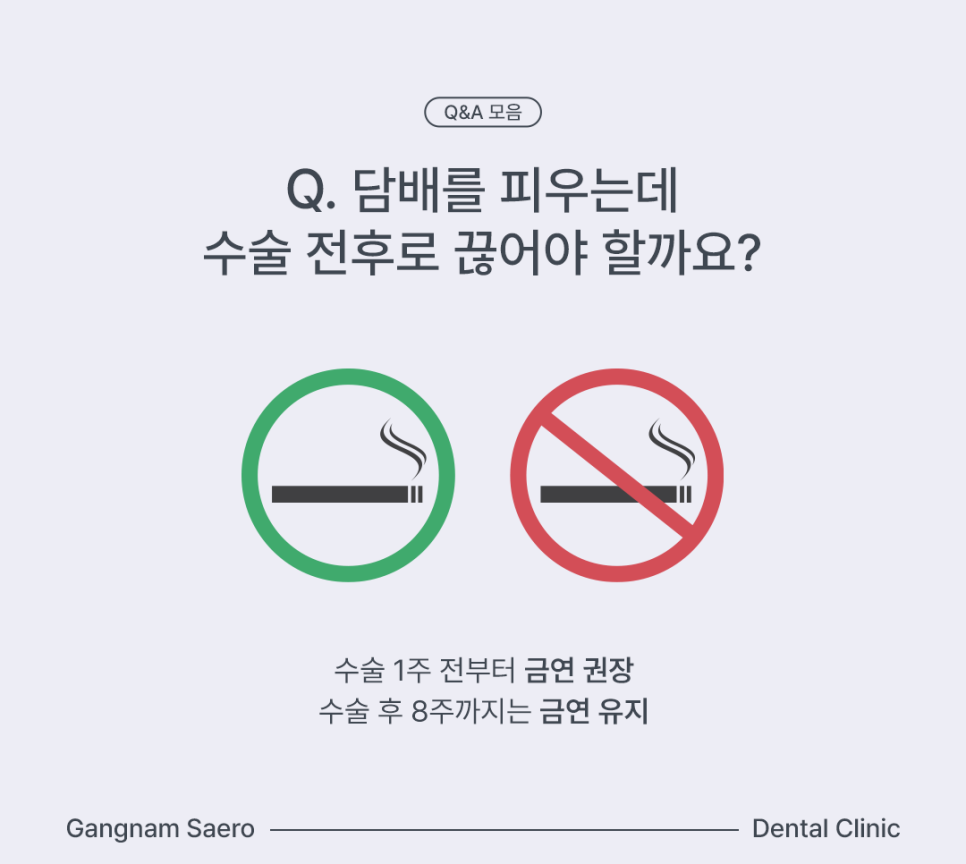 임플란트 자주하는 질문 통증, 기간, 뼈이식 Q&A모음 관련 이미지 6