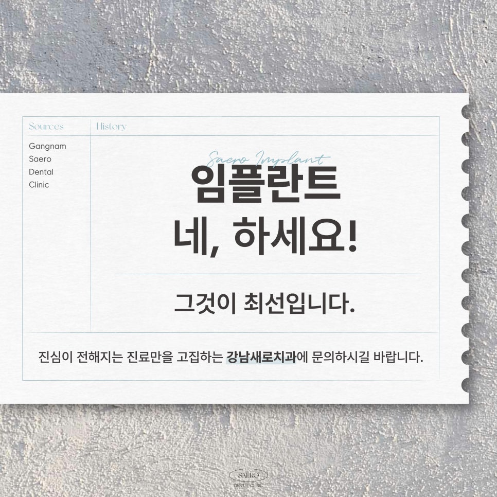 (어금니임플란트) 어금니 발치 후 임플란트 해야 하는 이유 관련 이미지 6