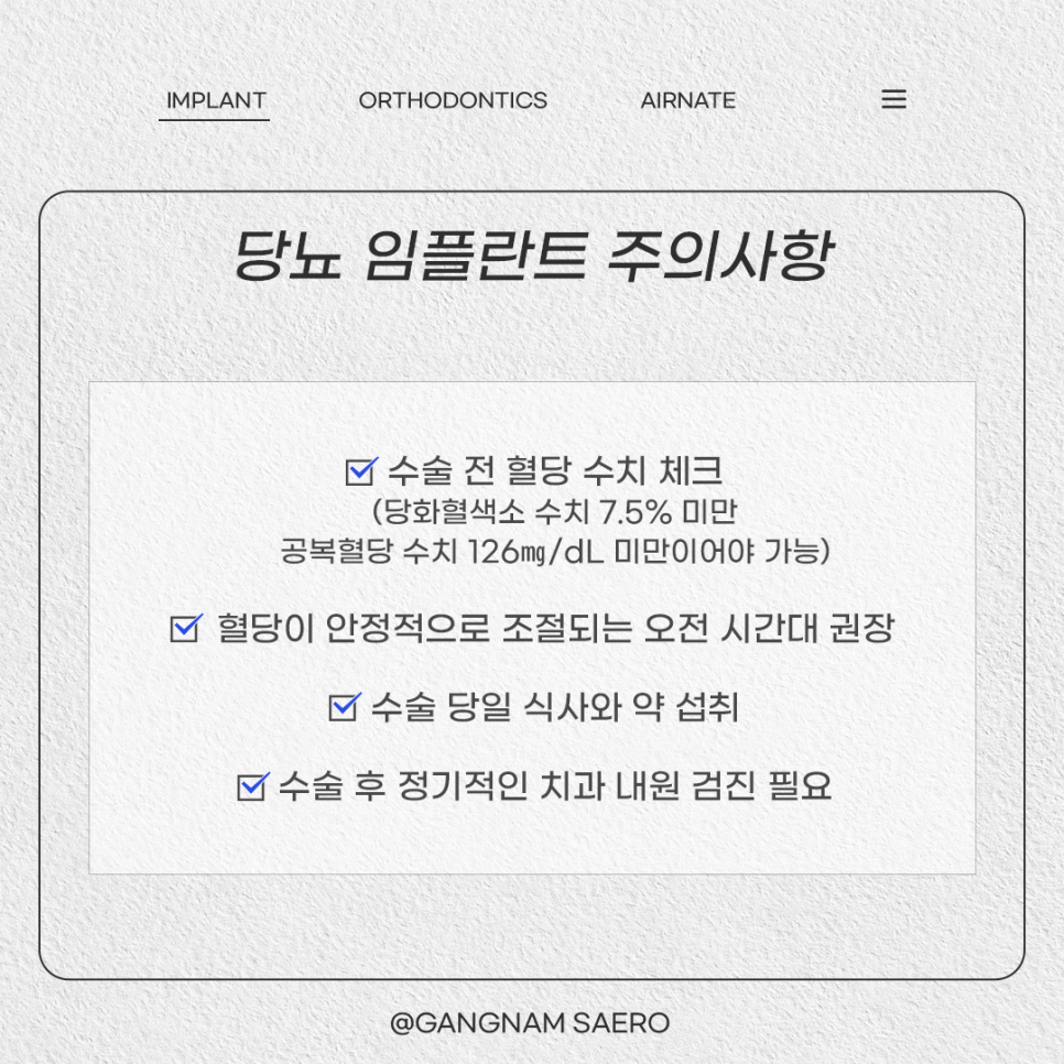 당뇨 전조증상과 예방법 당뇨임플란트 (PRF임플란트) 관련 이미지 6