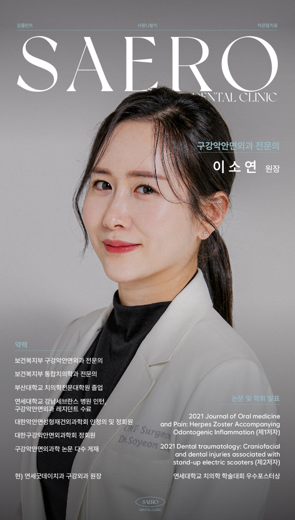 임플란트 잘하는 병원 (전체임플란트) 관련 이미지 12