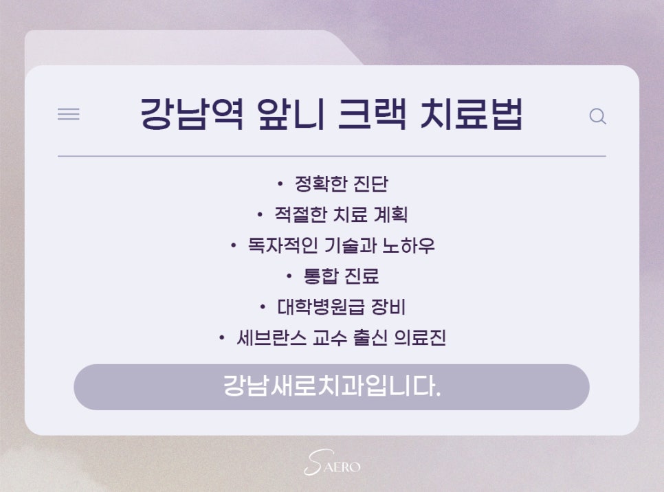 치아크랙 치료 방법? 레진, 라미네이트, 크라운, 임플란트 (앞니깨졌을때) 관련 이미지 8