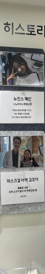 벌어진앞니 교정 치료, 발치 없이 진행하려면? 관련 이미지 16