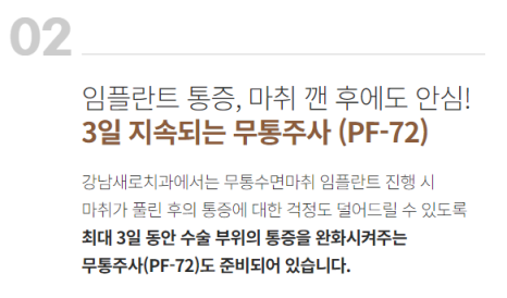 임플란트/ 교정/ 라미네이트/ 일반진료 (강남역근처치과) 관련 이미지 7