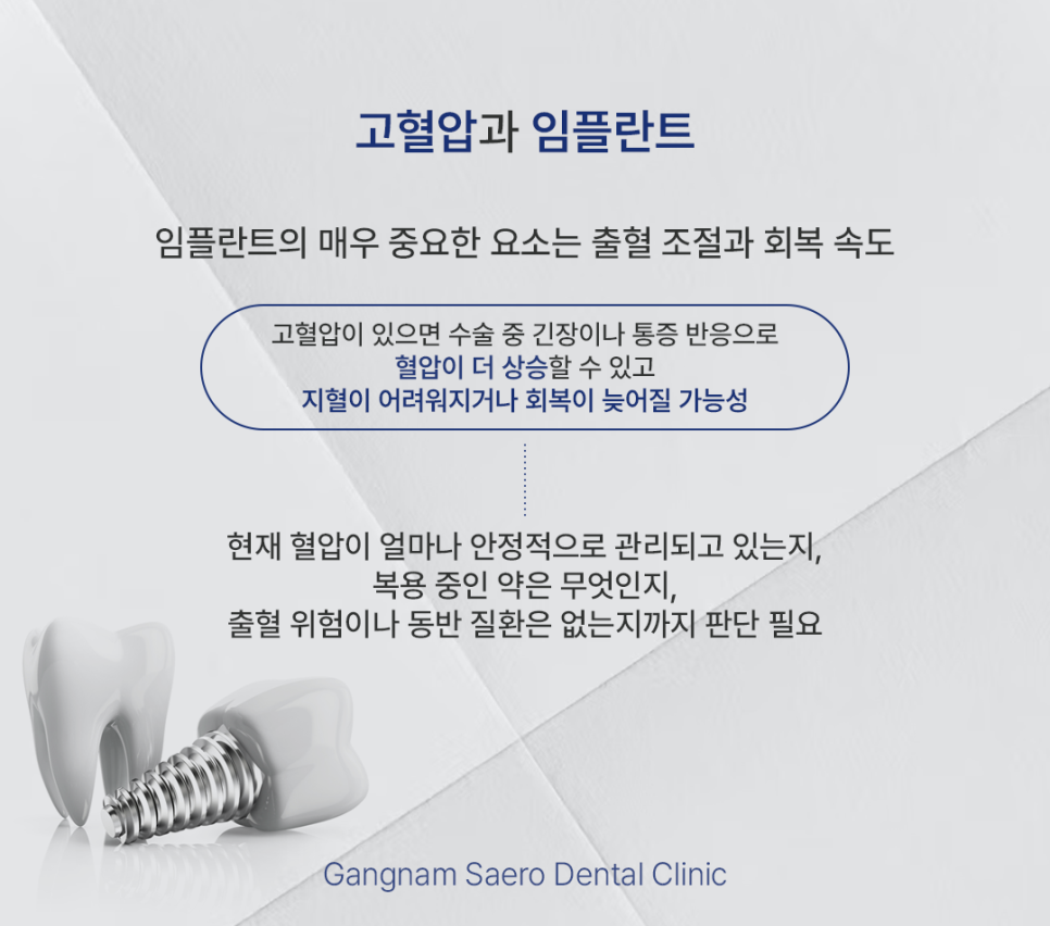 Can You Get Dental Implants Even If You Have High Blood Pressure? (PRF Implants) image 5