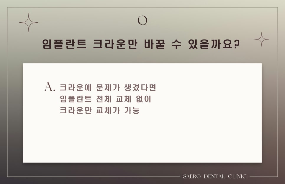 임플란트 알기 어려운 질문 모음 (임플란트 구체적인 Q&A) 관련 이미지 3